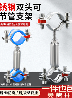 不锈钢双头管支架双层调节管夹卡箍双管卡固定器燃气管道抱箍支架