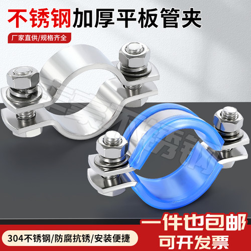304不锈钢加厚管夹卡箍抱箍管卡卡扣喉箍卡子管子水管固定器管箍