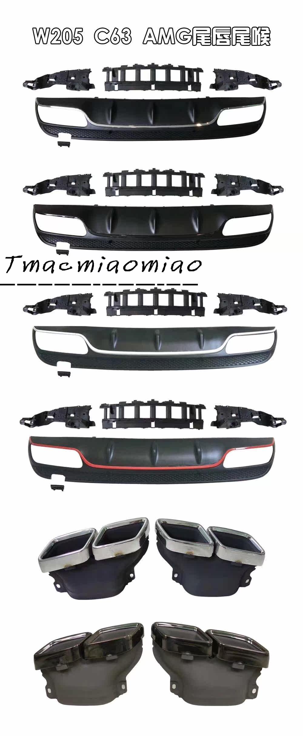 奔驰新C180 C200 C260 c300 C63 C63s尾唇尾喉四出下唇后唇|ruв категории автомобиль/товаров/аксессуары/переоснащение, автозапчасти, в окружении автомобилей - от Buy2taobao.com для оказания профессиональной услуги покупки агента Taobao