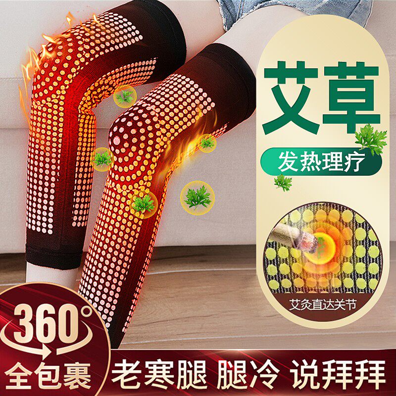 艾草自发热护膝防寒保暖老寒腿男女士运动关节骑车专用秋冬季保暖