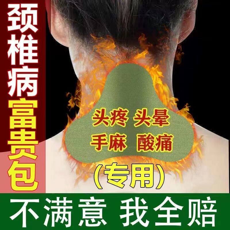 艾草颈椎贴腰椎贴正品发热敷膏药贴膝盖关节供血不足头晕头昏专用