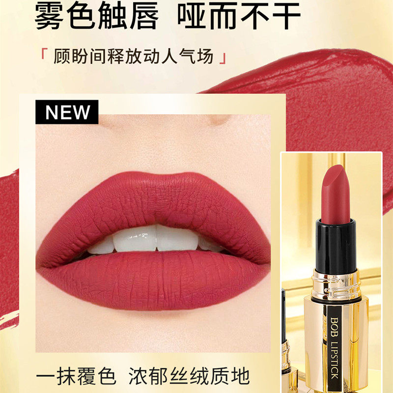 BOB丝绒持色奢金口红哑光显色