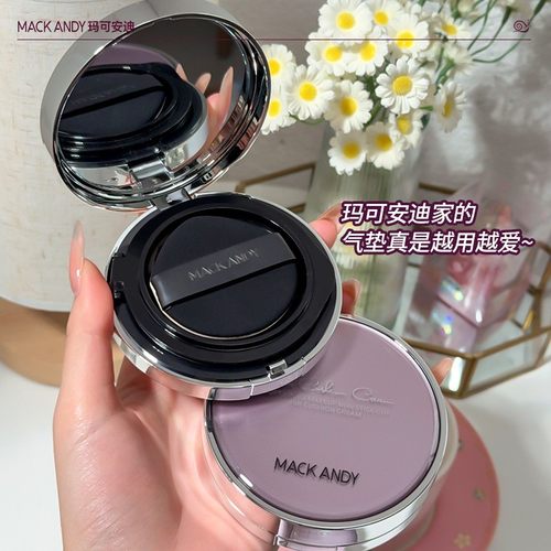 玛可安迪柔焦持妆不沾杯气垫霜