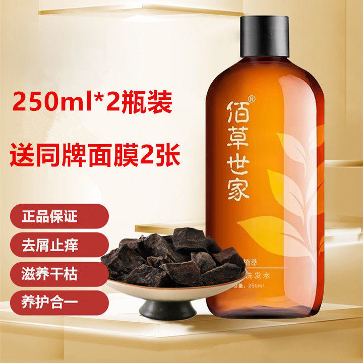 生姜何首乌草本500ml洗发水