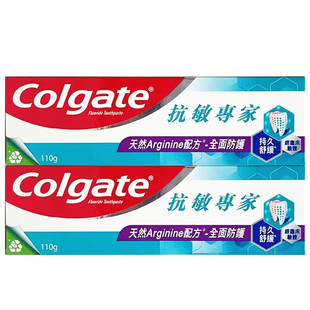 高露洁原装进口全面防护抗敏感专家牙膏亮白持久舒缓110g*2支正品