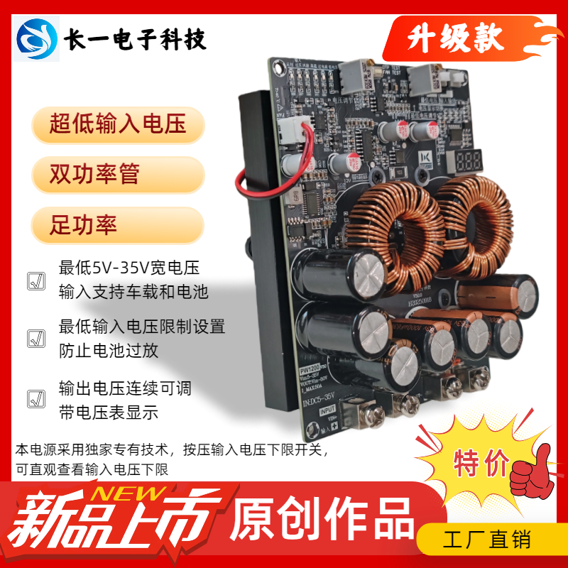 1200W大电流大功率升压电源模块