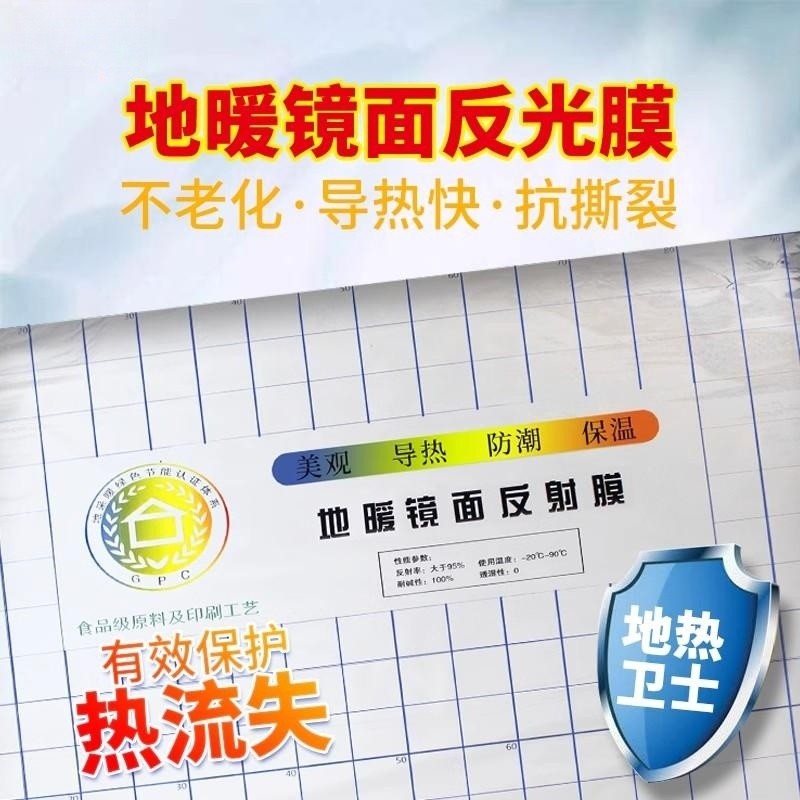 包邮铝箔纸反射膜保温膜隔热膜地暖地热专用电热膜 导热膜,全屋定制,铝箔隔热膜,淘宝优惠券,粉丝福利购,淘宝优惠卷