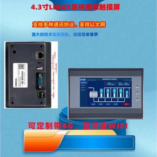 以太网触摸屏LINUX系统高性价比