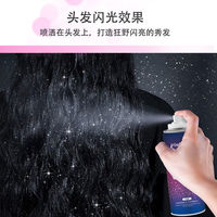 Jian Ye Flash Powder Spray, Flowing Sand, Refreshing, Iridesy, High-gloss Moisturizing, stage performance, bar, wedding, body, Hair, Loose Powder thumbnail 7