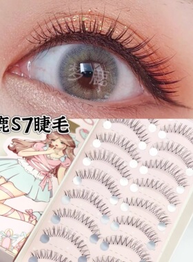 梦鹿S7鱼线透明梗假睫毛十对妆 透明梗自然裸妆睫毛 网红分段睫毛