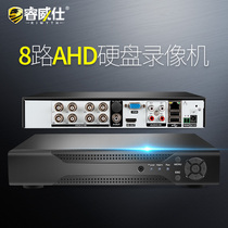 8路睿威仕模拟高清同轴硬盘录像机手机远程刻录网络监控主机 AHD