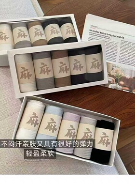 一盒五双 情侣款夏季中筒空调袜 清爽又舒适38156