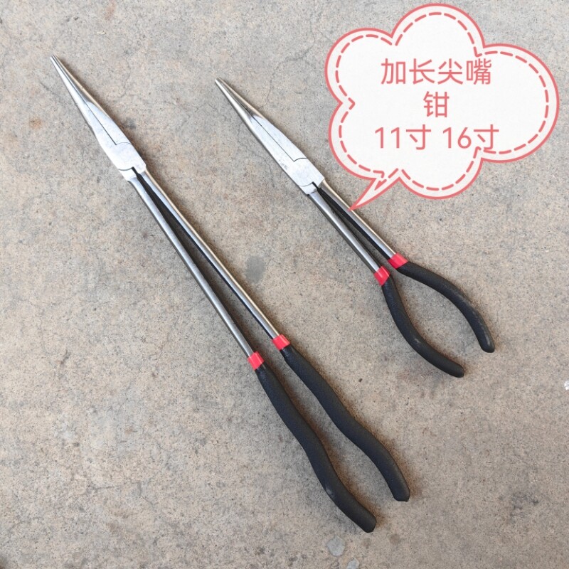 280mm加长尖嘴钳/11寸尖其它夹持类工具