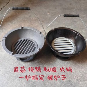 围炉煮茶火炉炭炉烧炭炉火锅炉