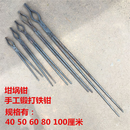 锻打铁钳夹石墨坩埚火钳 椭圆口扁嘴超长弯嘴钳子可定做40cm-1.5m