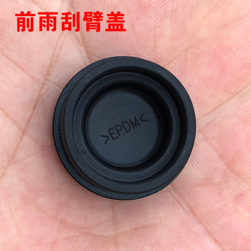 东南螺丝防水雨刮臂