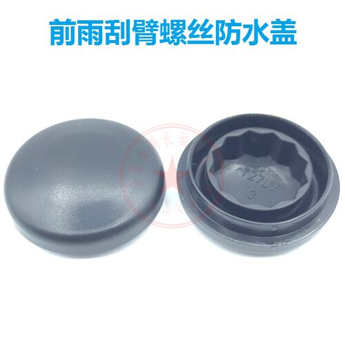 vv5vv6vv7长城wey魏派雨刮器