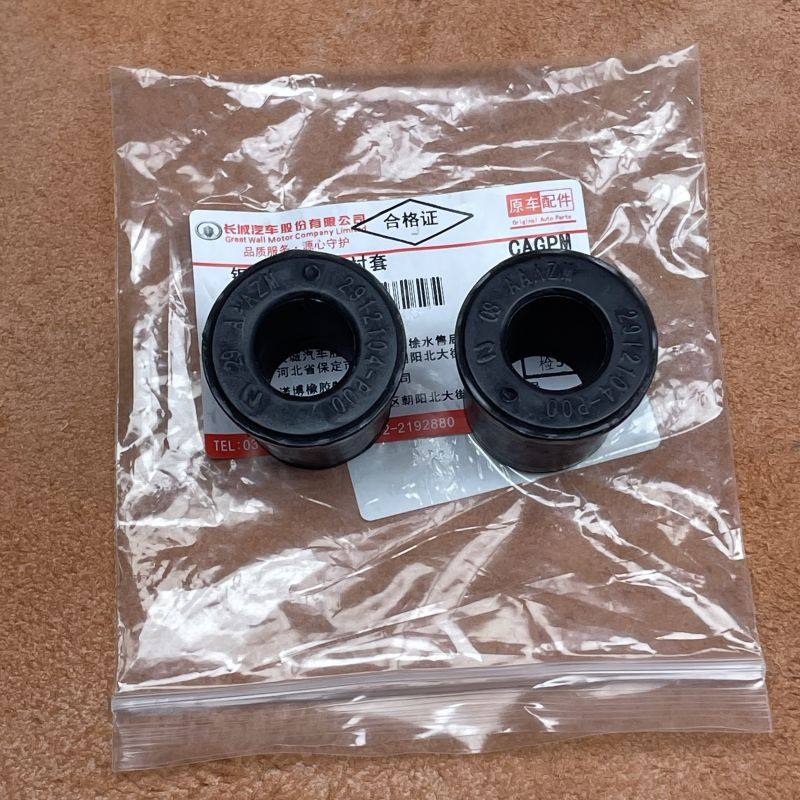 适用于长城皮卡风骏3567钢板弹簧橡胶衬套胶套弓子板衬套原厂配件,汽车零部件/养护/美容/维保,摆臂胶套,淘宝优惠券,粉丝福利购,淘宝优惠卷