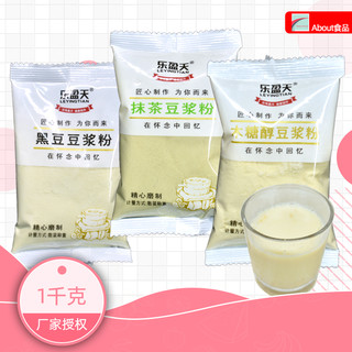 乐盈天抹茶木糖醇黑豆速溶豆浆粉方便冲调泡饮品早代餐1kg冲量贩