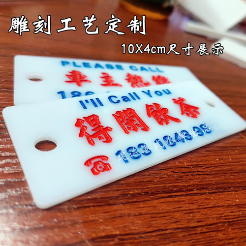 港风高级感凹字挪车停车号码牌