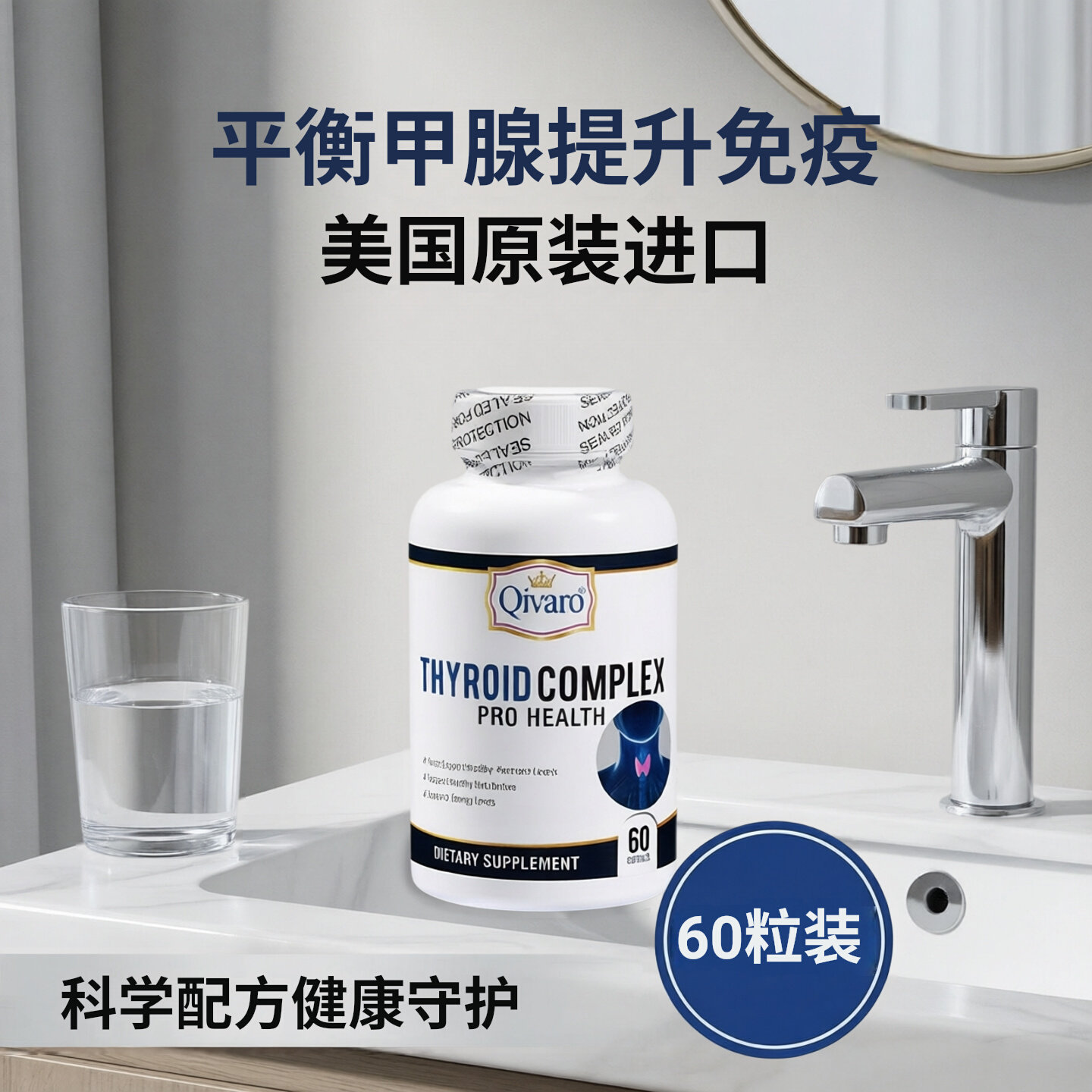 甲腺结桥本氏Qivaro美国进口甲腺健康甲腺宝小甲宝猫爪甲腺胶囊