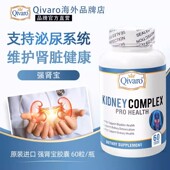 Qivaro进口黄芪白桦保护肾尿蛋白肌酐高尿蛋iga肾小球肾功能胶囊