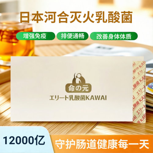 河合乳酸菌kawa调理肠胃免疫正品