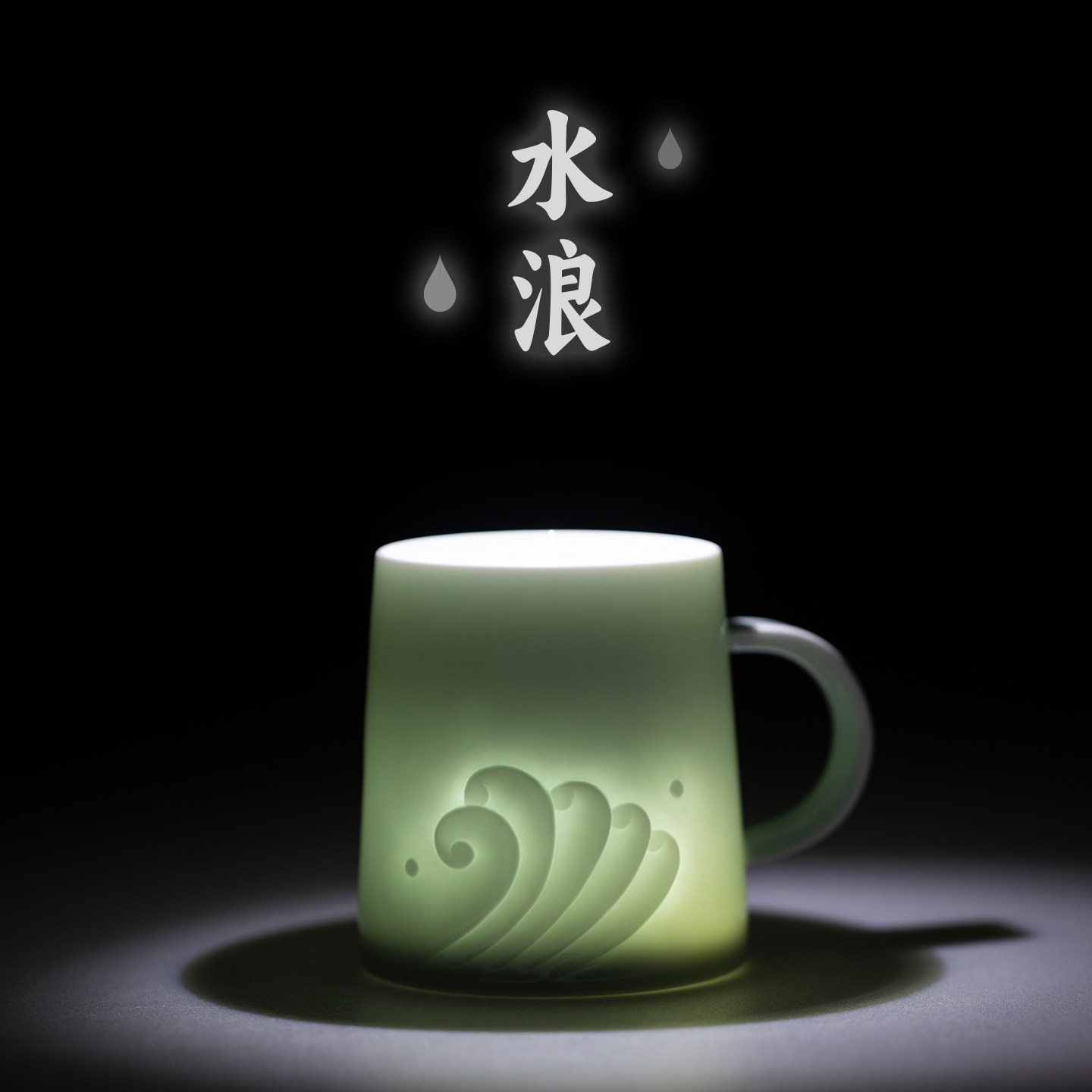 山水间水浪雕刻办公杯带盖景德镇手工陶瓷马克杯文创定制礼品杯子