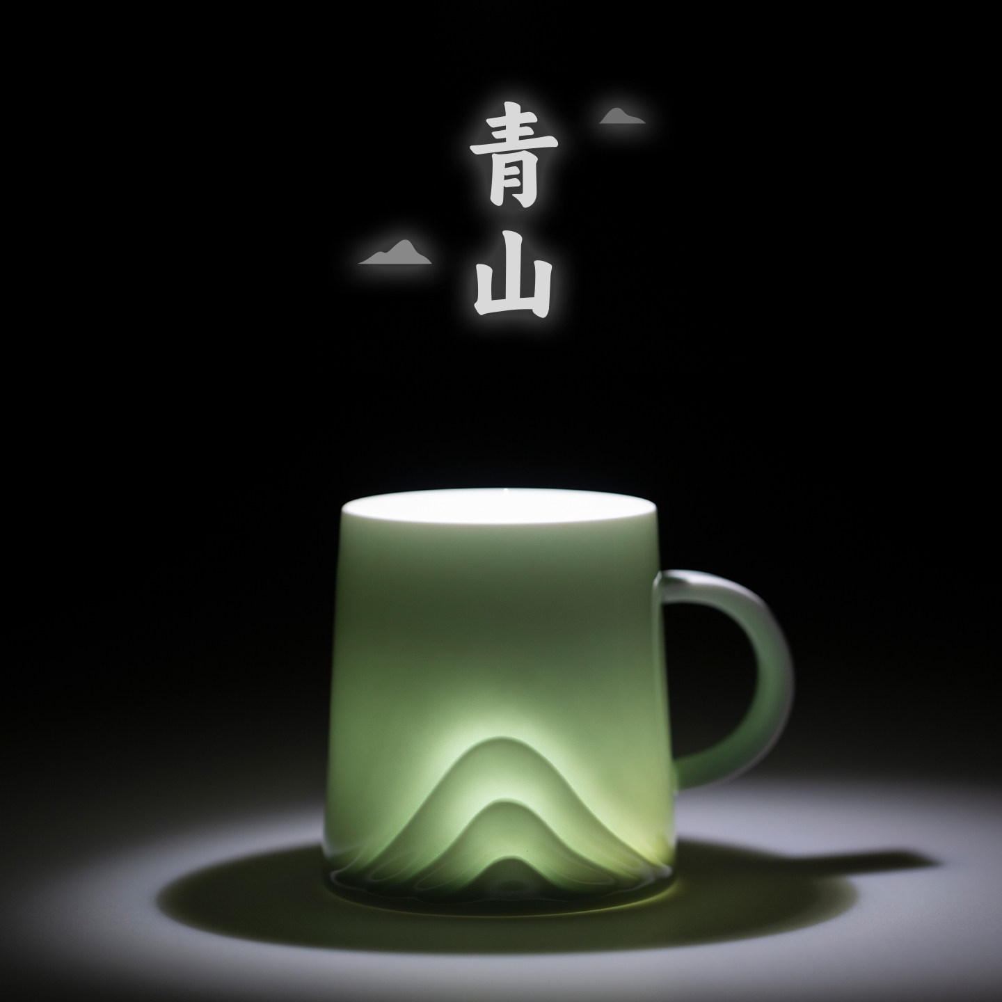 山水间青山办公杯带盖景德镇手工雕刻陶瓷马克杯子文创礼品定制杯,餐饮具,马克杯,淘宝优惠券,粉丝福利购,淘宝优惠卷