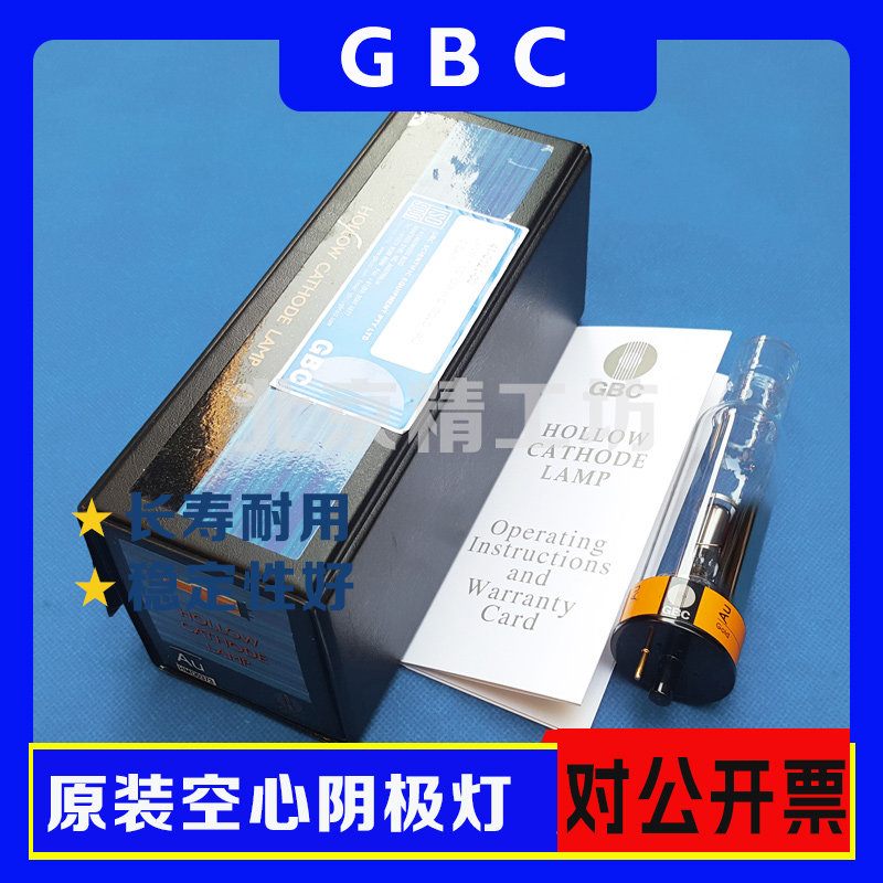 澳大利亚GBC原装原子吸收空心阴极灯41-0167-00 锌Zn/