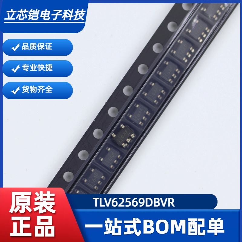 原装正品 贴片 TLV62569DBVR SOT-23-5 2A高效降压转换器芯片