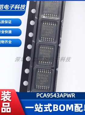 原装PCA9543APWR 丝印PD543A TSSOP-14 贴片开关转换器