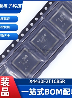 原装正品 X4430F2T1CBSR 丝印4430FCBS BGA 集成电路IC