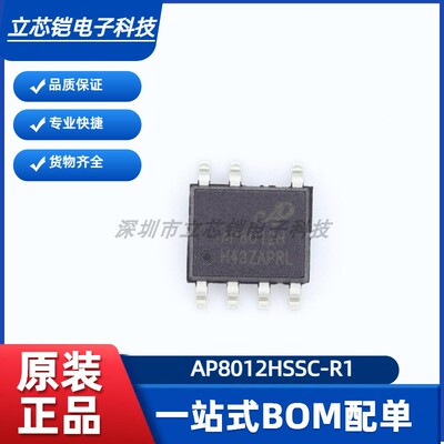 原装现货全新液晶电源管理芯片