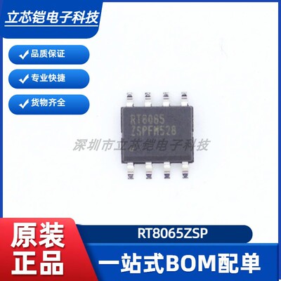 RT6283BGSPRT6283B芯片