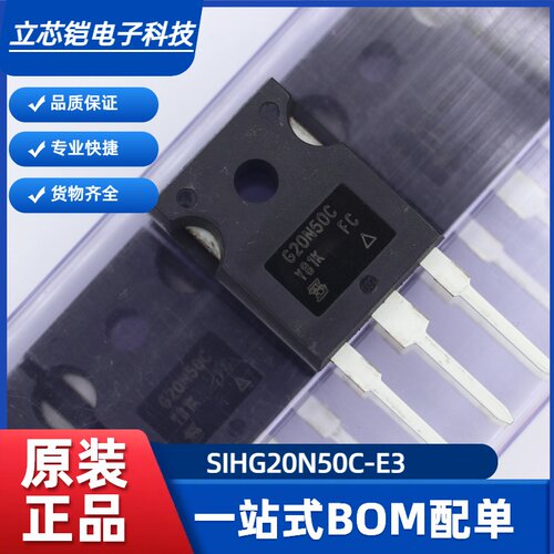 20A直插MOSFET原装正品场效应管