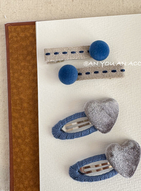 舒服的蓝豆豆～简约爱心bb夹女孩气质百搭蓝灰侧边刘海发饰·原创