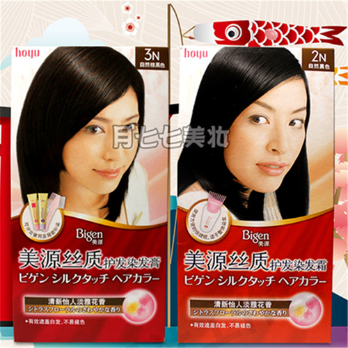 日本美源染发剂染发膏遮盖白发