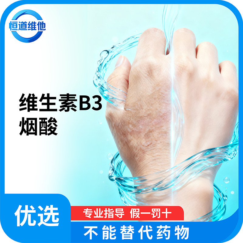 食品级烟某酸 维生素 B3 高纯度原料 分装样品