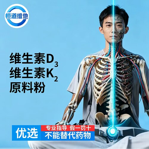维生素D3 k2 食品级原料粉 dk、adk代灌胶囊