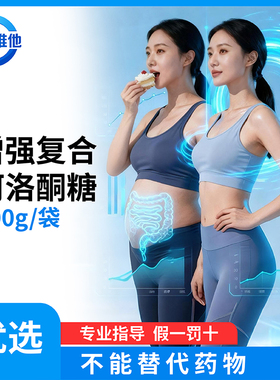 增强复合阿洛酮糖D - 阿洛酮糖 0 糖 0 卡代糖烘焙甜味剂健身可用