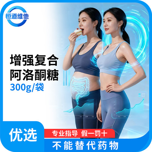 增强复合阿洛酮糖D - 阿洛酮糖 0 糖 0 卡代糖烘焙甜味剂健身可用