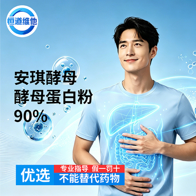 安琪酵母蛋白粉天然酵母营养含硒锌 B 族成人日常膳食补充蛋白粉
