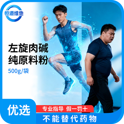 左旋肉碱粉末 食品级纯原料 出口级质量 L-carnitine