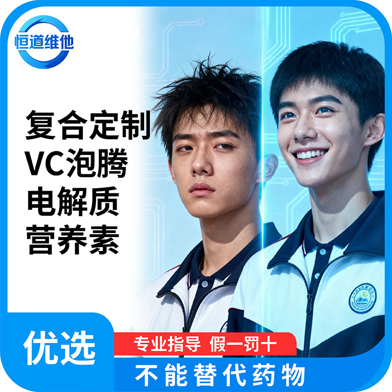 定制复合VC泡腾速溶冲泡饮品