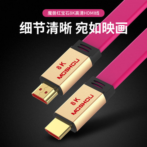 魔兽2.1 2.0a/b版3D 4K/8K 60HZ镀银HDMI线 48Gbps HDR发烧高清线
