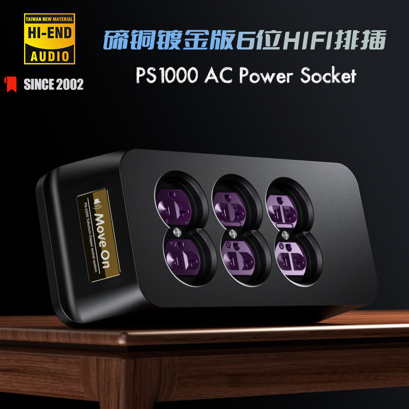 PS-1000碲铜镀金6位美标电源插座铝合金发烧级音响功放专用排插板