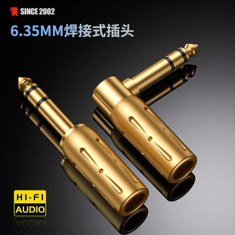 Move on牧风黄铜镀金6.5mm大三芯大二芯话筒6.35mm双声道音频插头