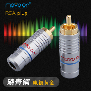 on牧风A2镀金发烧RCA头负离子电镀焊接莲花同轴AV音频线插头 Move