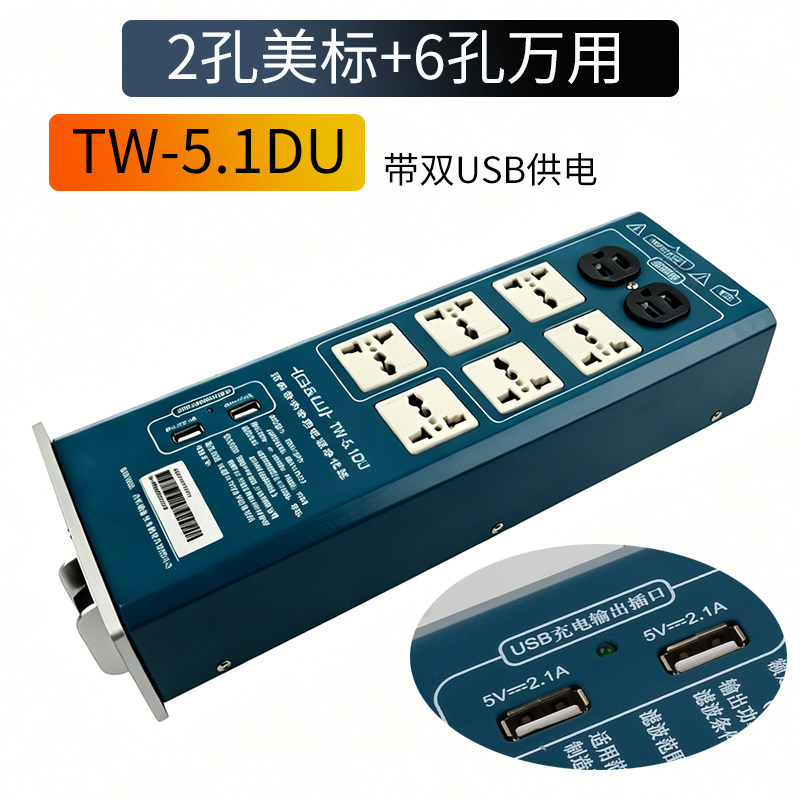 包邮清华吴刚 清逸伦TW-05DMKII升级版电源静化器滤波器 防雷排插